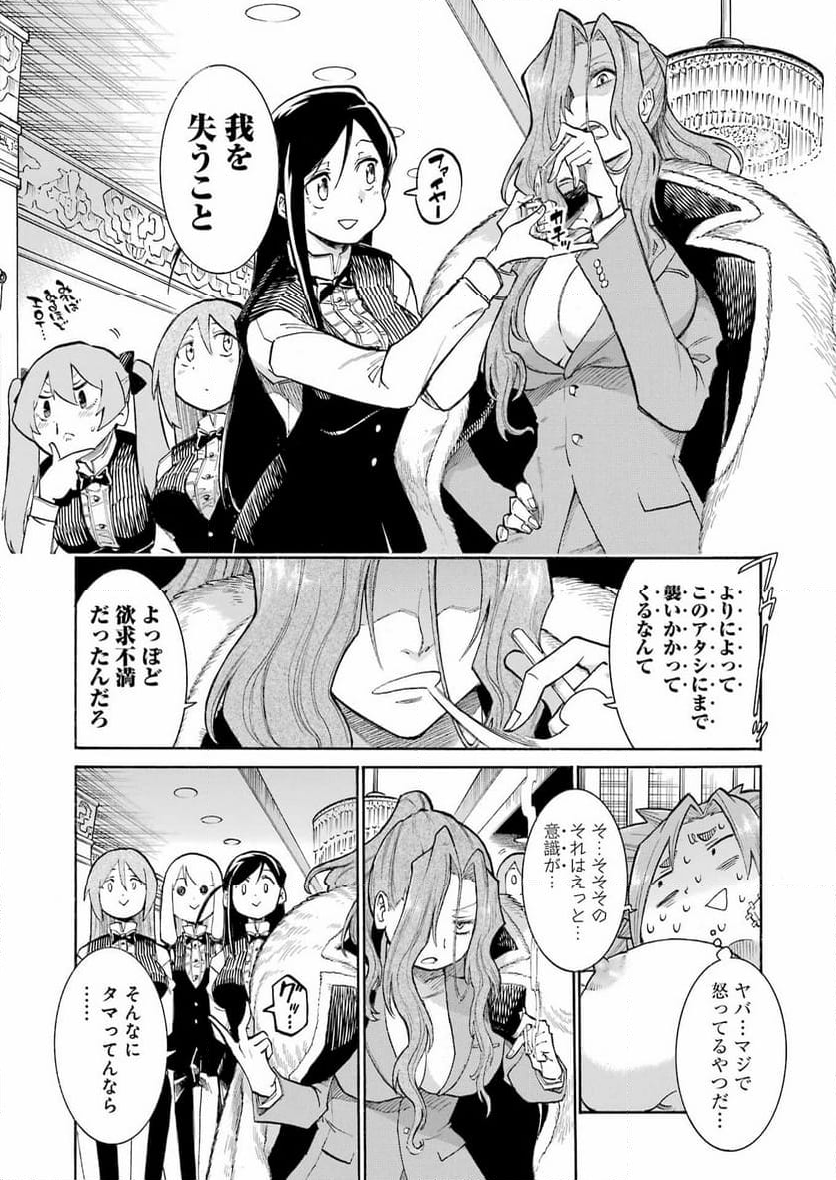 ムルシエラゴ – MURCIELAGO 第173話 - Page 6