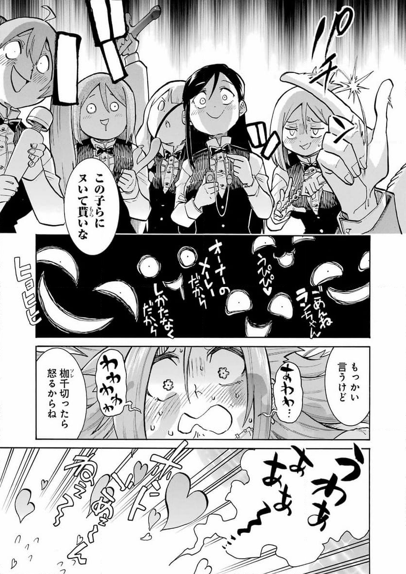 ムルシエラゴ – MURCIELAGO 第173話 - Page 7