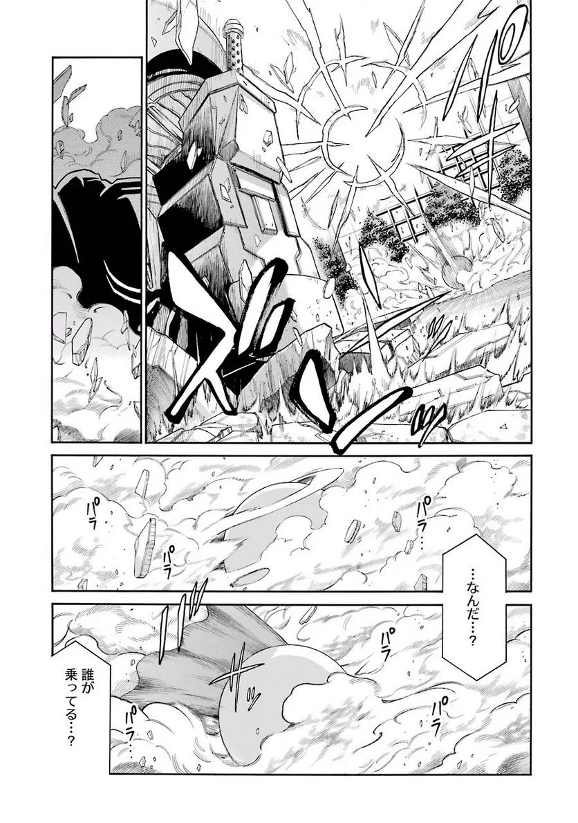 ムルシエラゴ – MURCIELAGO - 第61話 - Page 3