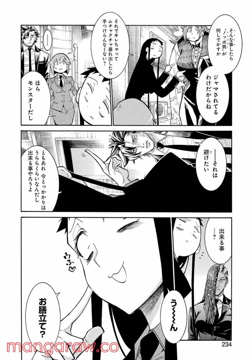 ムルシエラゴ – MURCIELAGO - 第151話 - Page 14