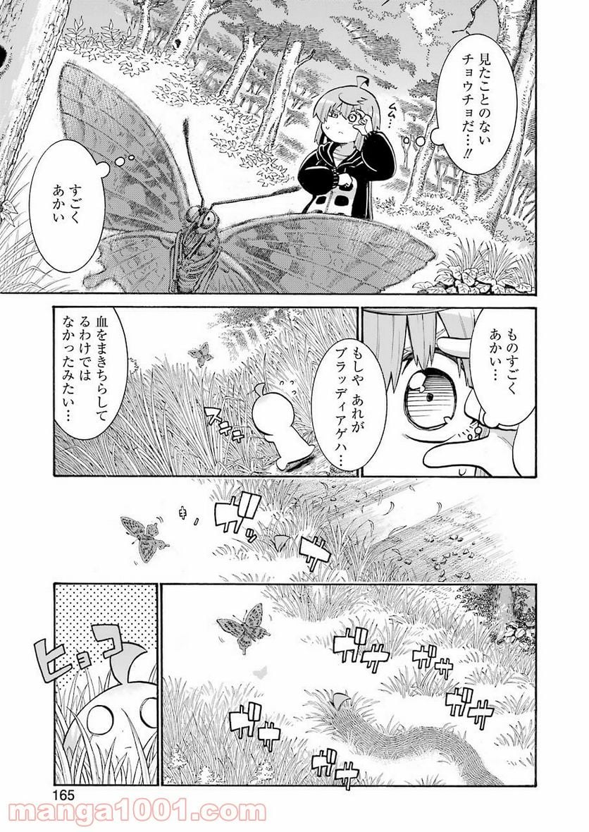 ムルシエラゴ – MURCIELAGO - 第132話 - Page 11