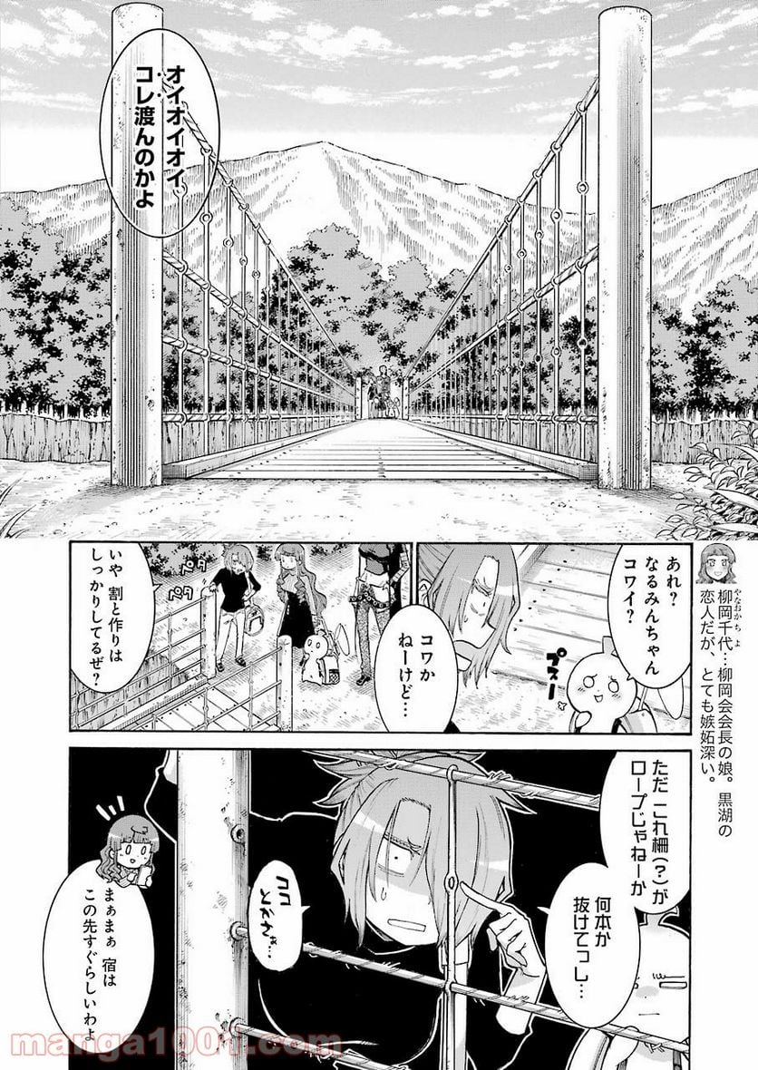 ムルシエラゴ – MURCIELAGO - 第132話 - Page 16