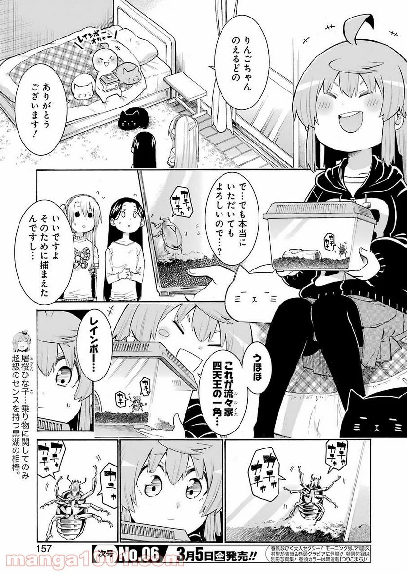 ムルシエラゴ – MURCIELAGO 第132話 - Page 3