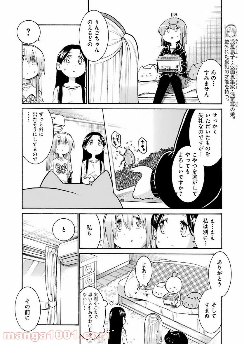 ムルシエラゴ – MURCIELAGO - 第132話 - Page 4