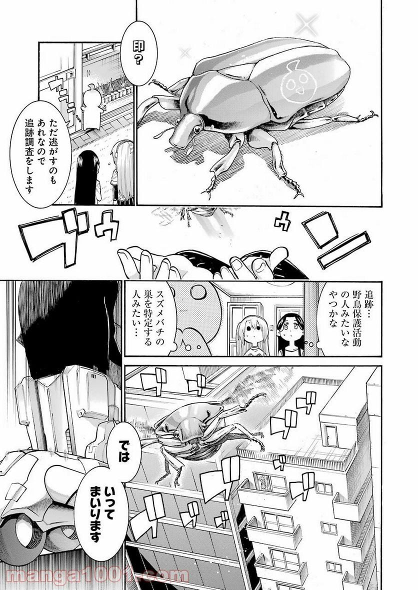 ムルシエラゴ – MURCIELAGO - 第132話 - Page 5