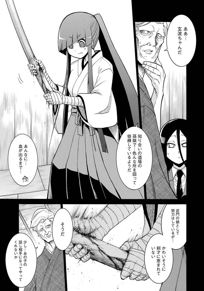 ムルシエラゴ – MURCIELAGO 第75話 - Page 3