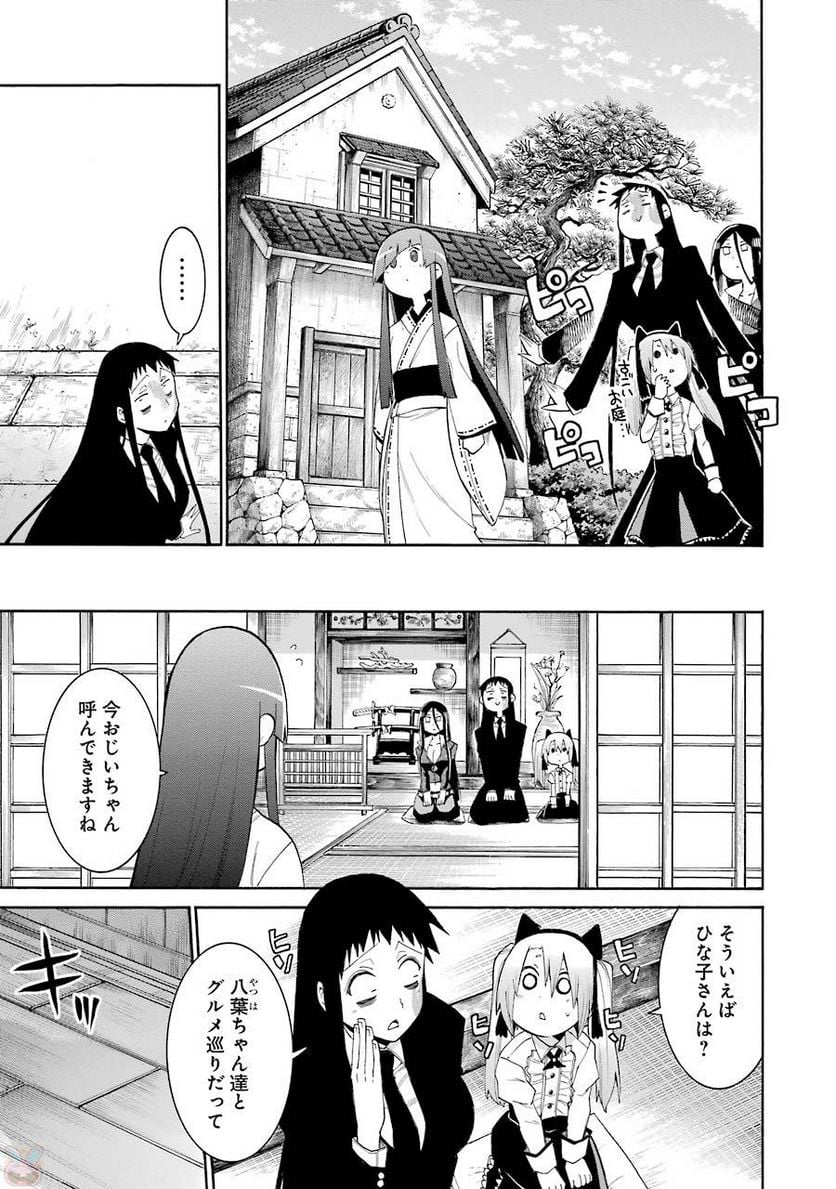 ムルシエラゴ – MURCIELAGO 第75話 - Page 21