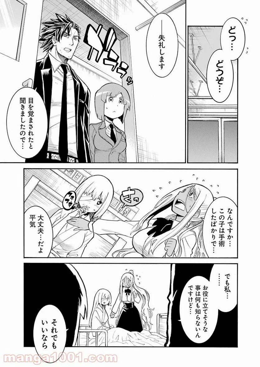 ムルシエラゴ – MURCIELAGO - 第105話 - Page 13