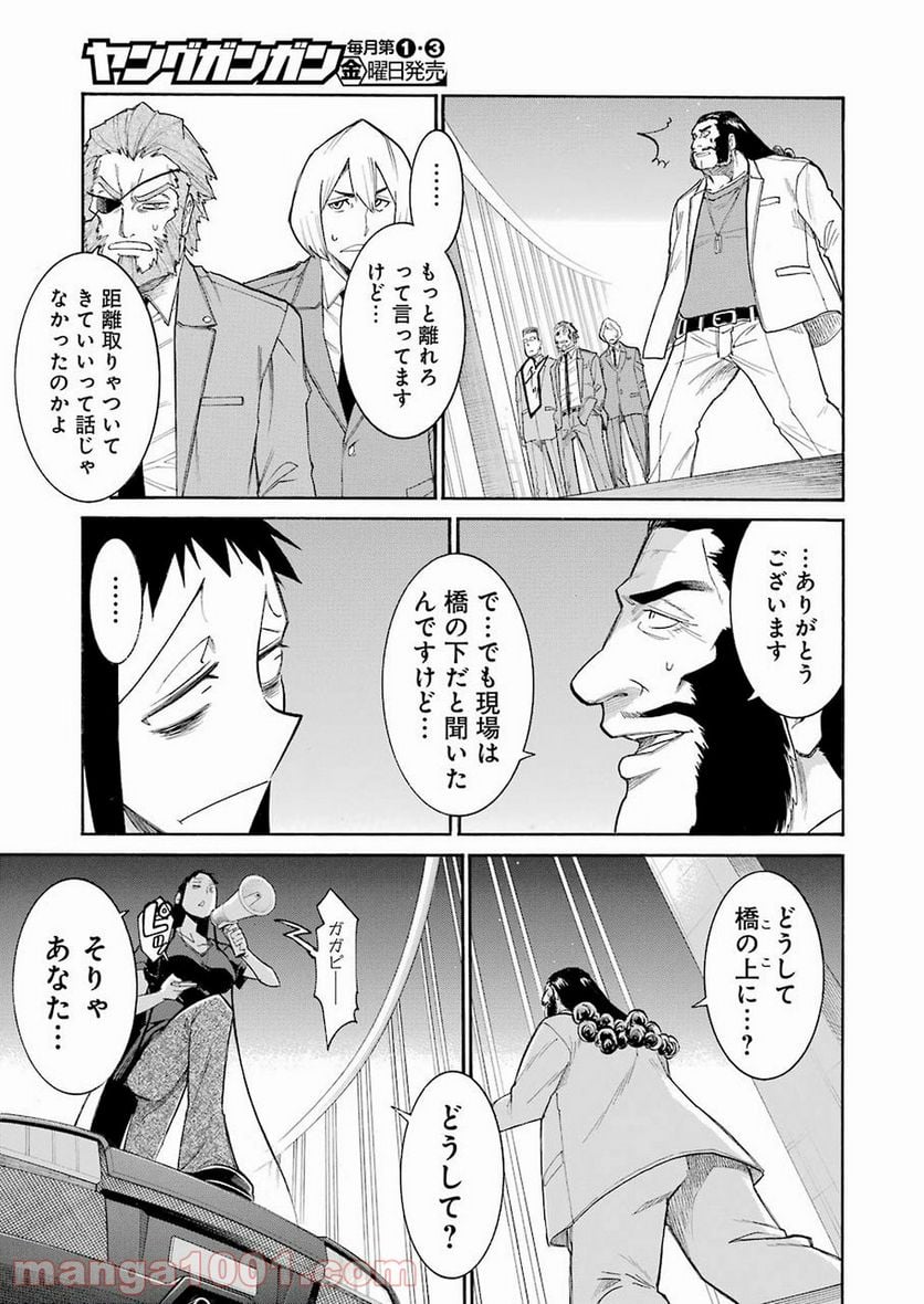 ムルシエラゴ – MURCIELAGO 第105話 - Page 19