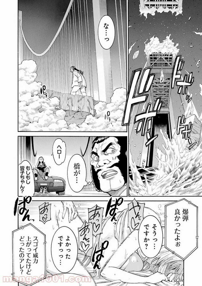 ムルシエラゴ – MURCIELAGO 第105話 - Page 22