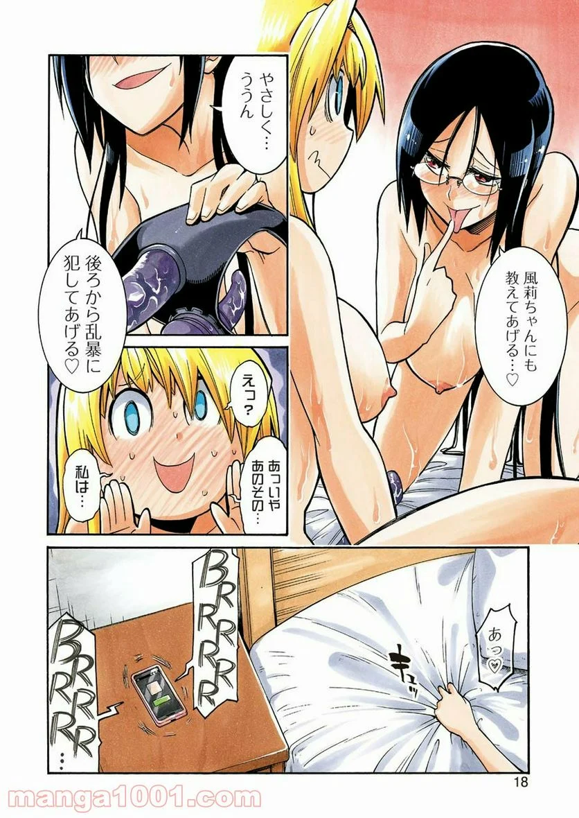 ムルシエラゴ – MURCIELAGO 第105話 - Page 4