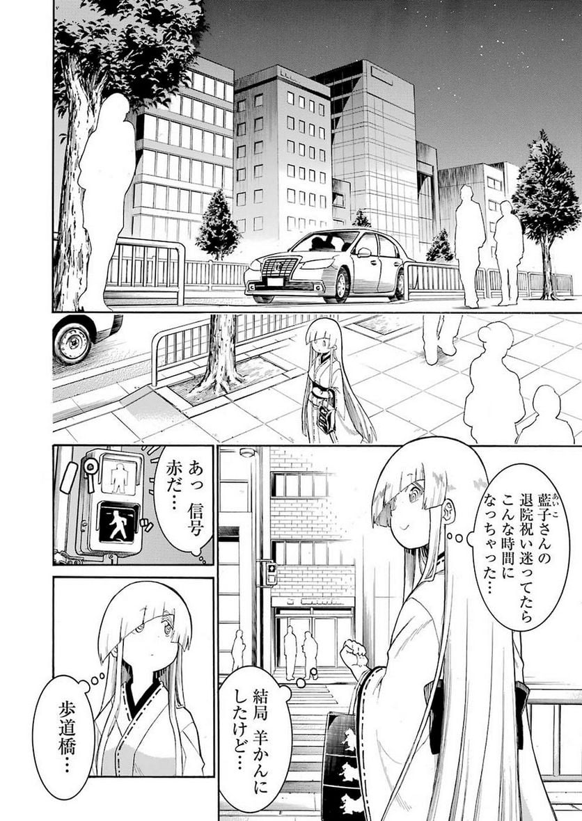 ムルシエラゴ – MURCIELAGO 第111話 - Page 18