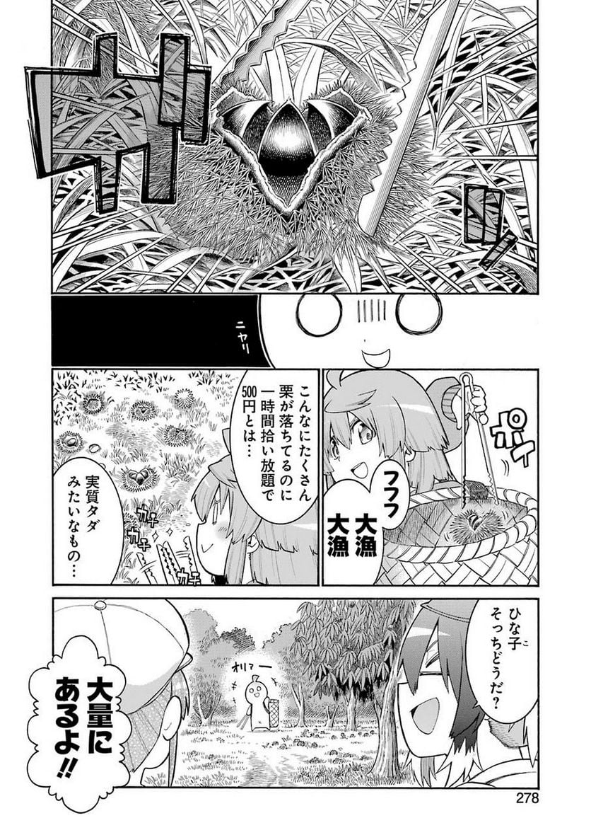 ムルシエラゴ – MURCIELAGO 第111話 - Page 6