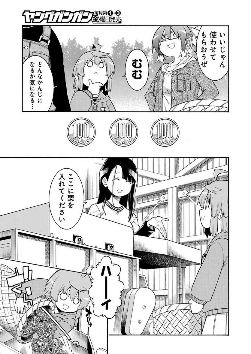 ムルシエラゴ – MURCIELAGO - 第111話 - Page 9