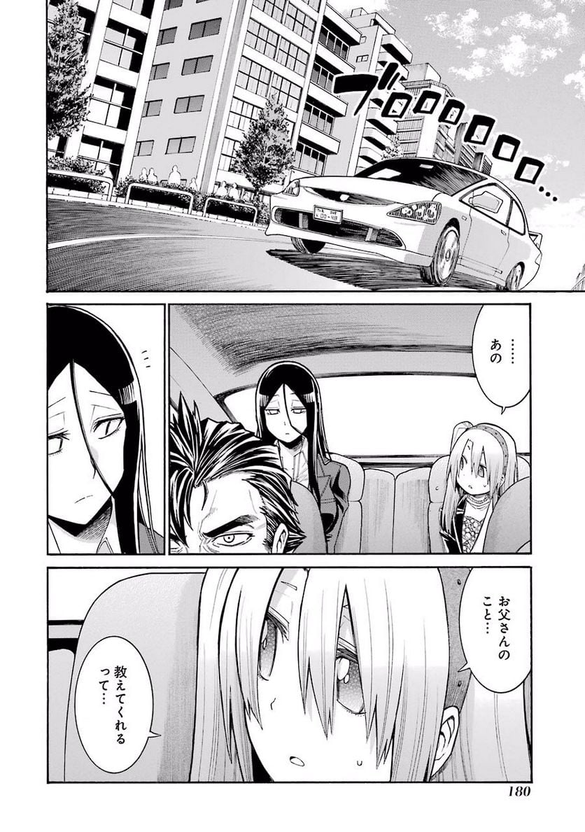 ムルシエラゴ – MURCIELAGO - 第55話 - Page 22