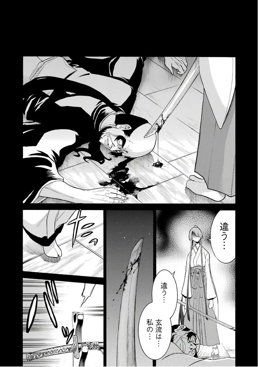 ムルシエラゴ – MURCIELAGO - 第79話 - Page 16