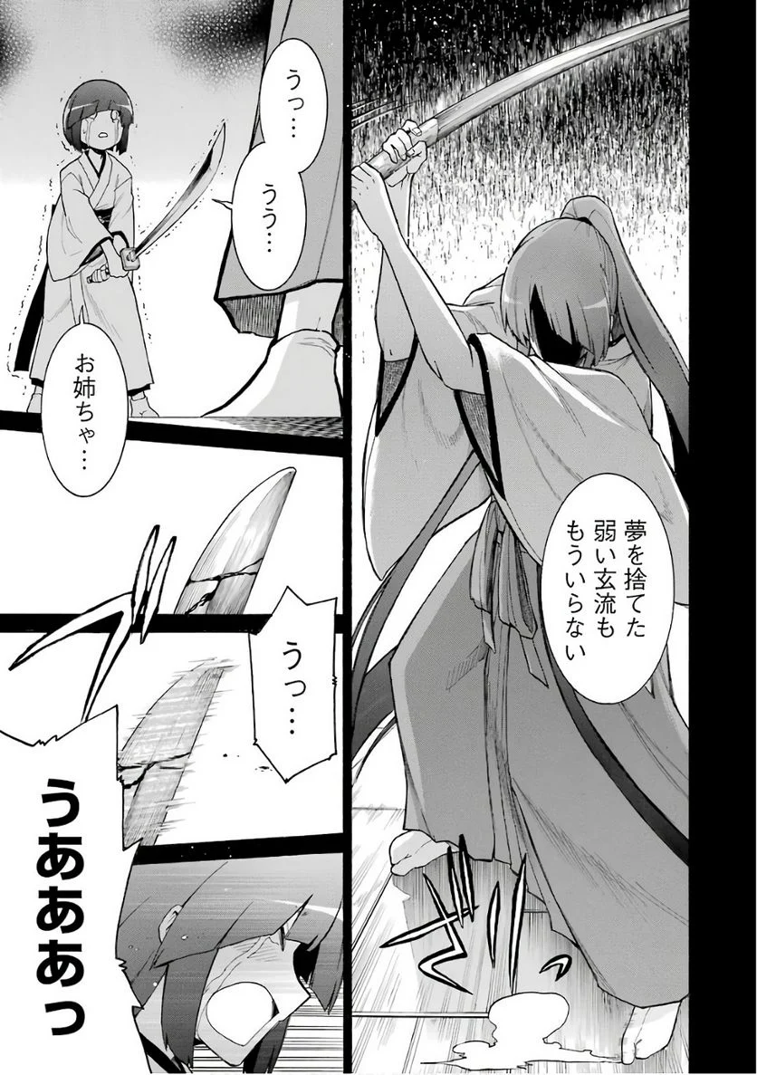 ムルシエラゴ – MURCIELAGO - 第79話 - Page 21