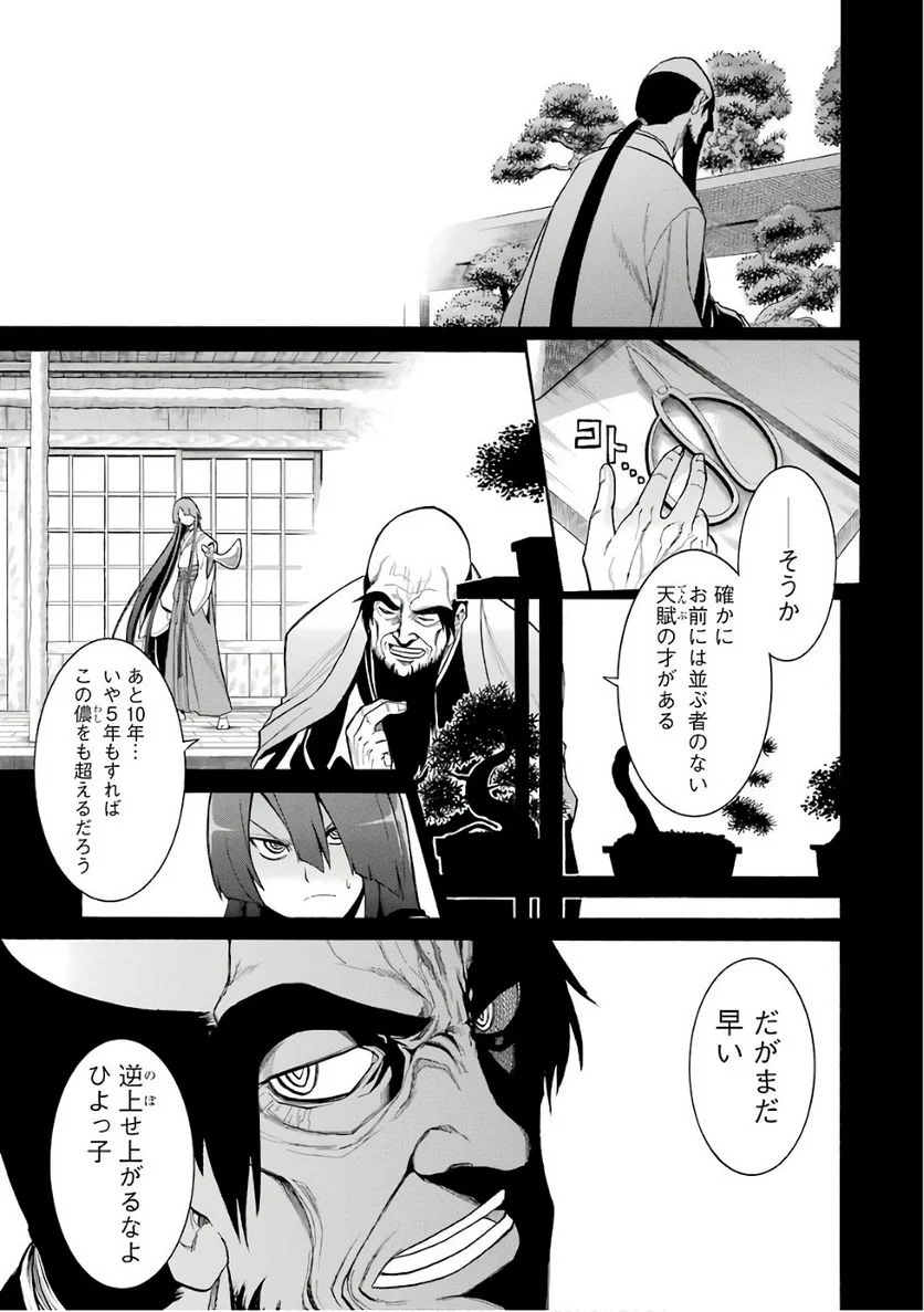 ムルシエラゴ – MURCIELAGO - 第79話 - Page 7