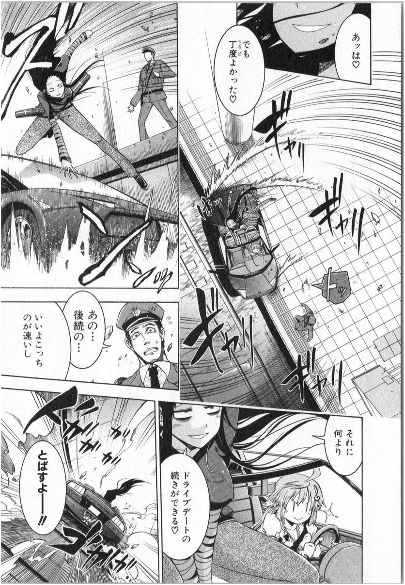 ムルシエラゴ – MURCIELAGO - 第5話 - Page 42