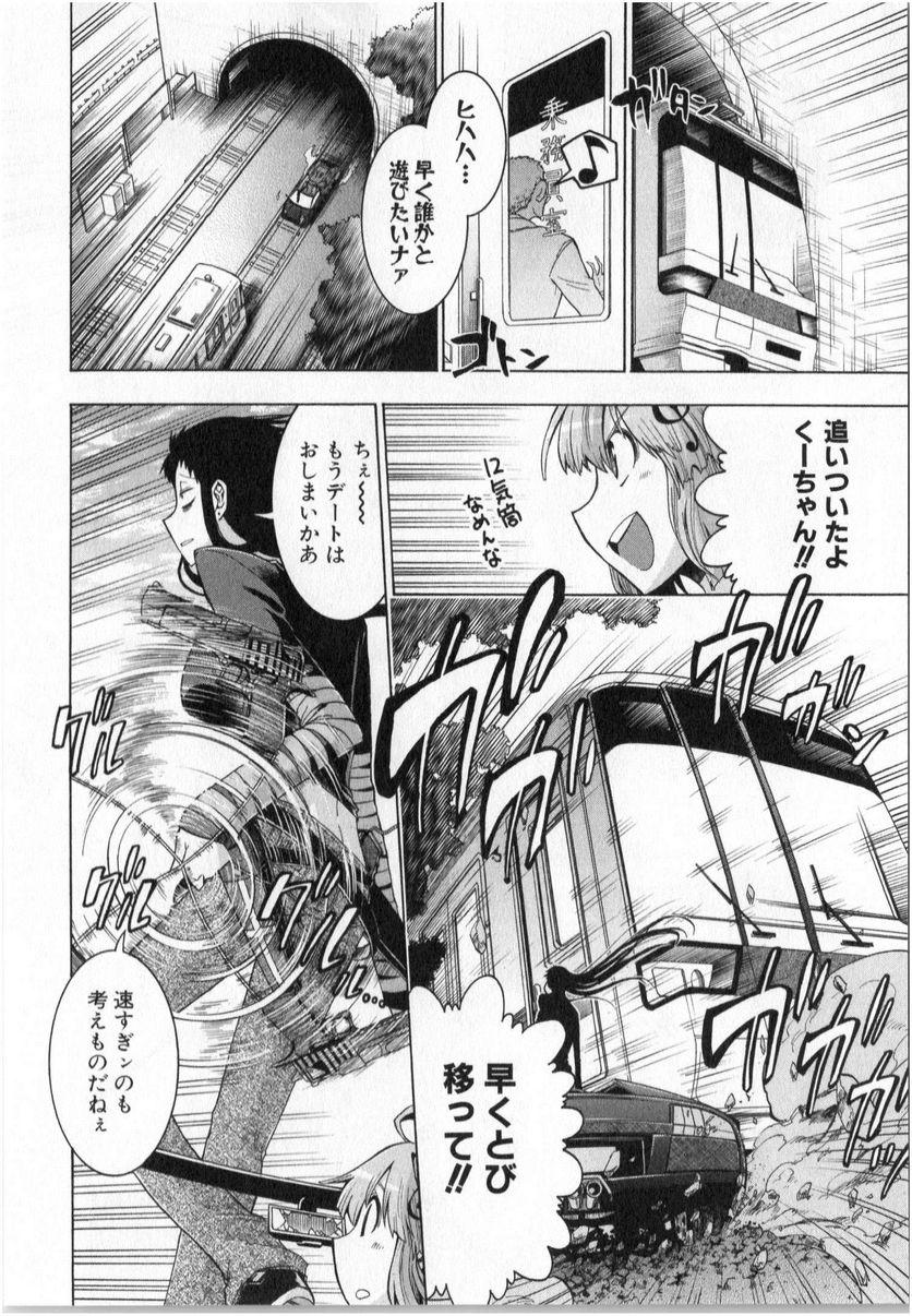 ムルシエラゴ – MURCIELAGO 第5話 - Page 43