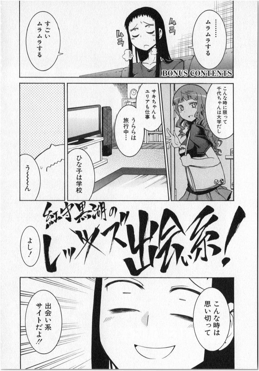 ムルシエラゴ – MURCIELAGO - 第5話 - Page 66