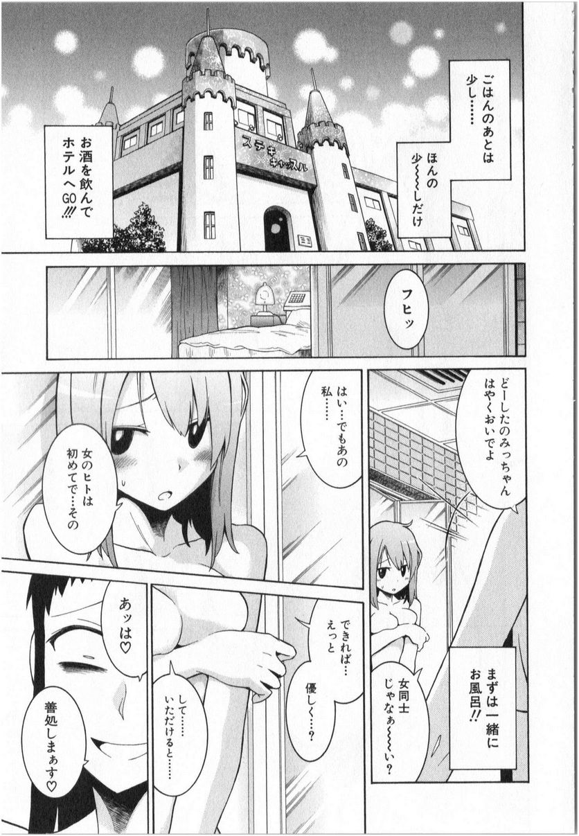 ムルシエラゴ – MURCIELAGO - 第5話 - Page 71