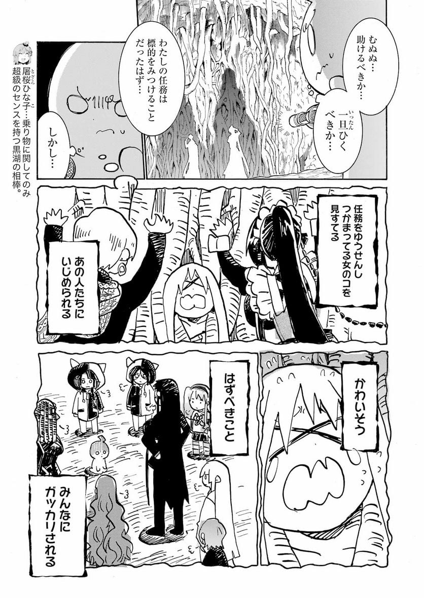 ムルシエラゴ – MURCIELAGO - 第167話 - Page 11