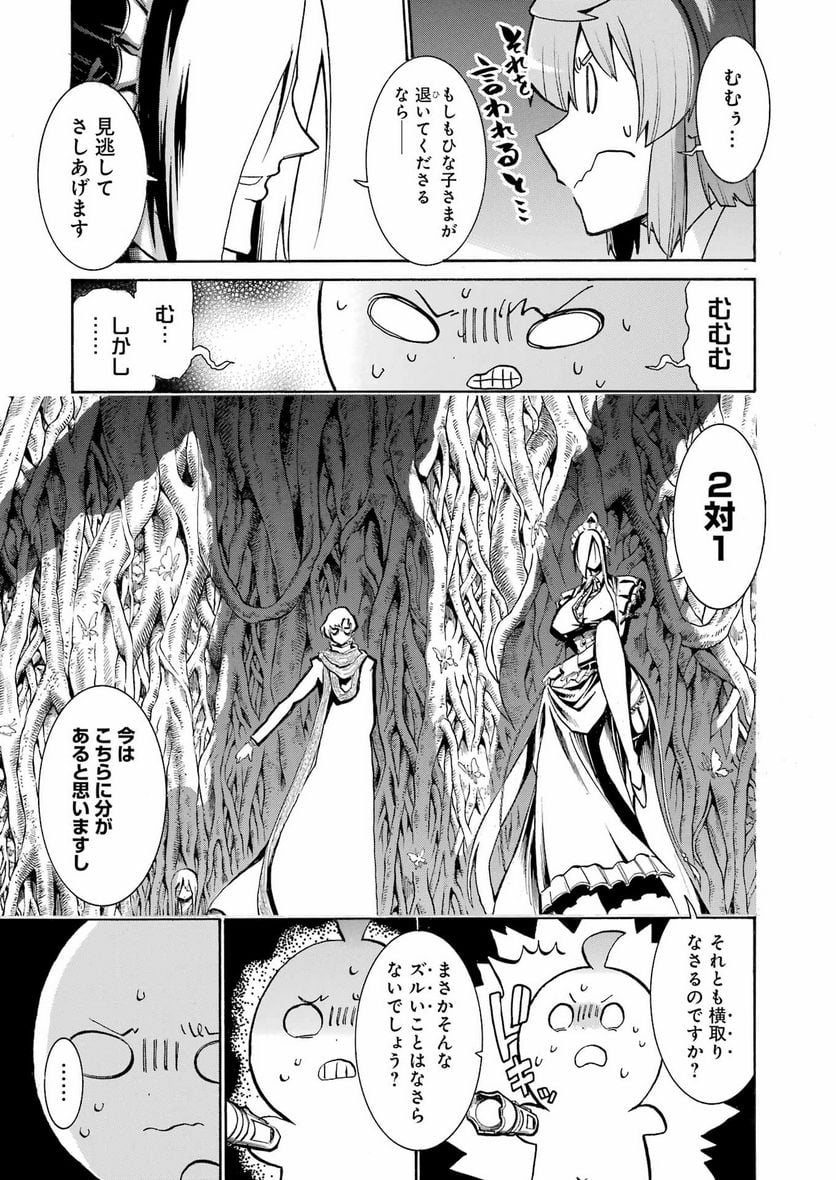 ムルシエラゴ – MURCIELAGO 第167話 - Page 17