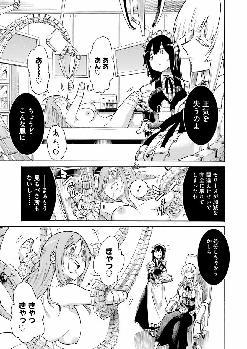 ムルシエラゴ – MURCIELAGO 第167話 - Page 3