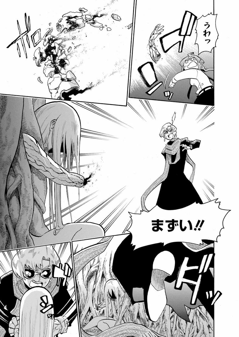 ムルシエラゴ – MURCIELAGO 第167話 - Page 23