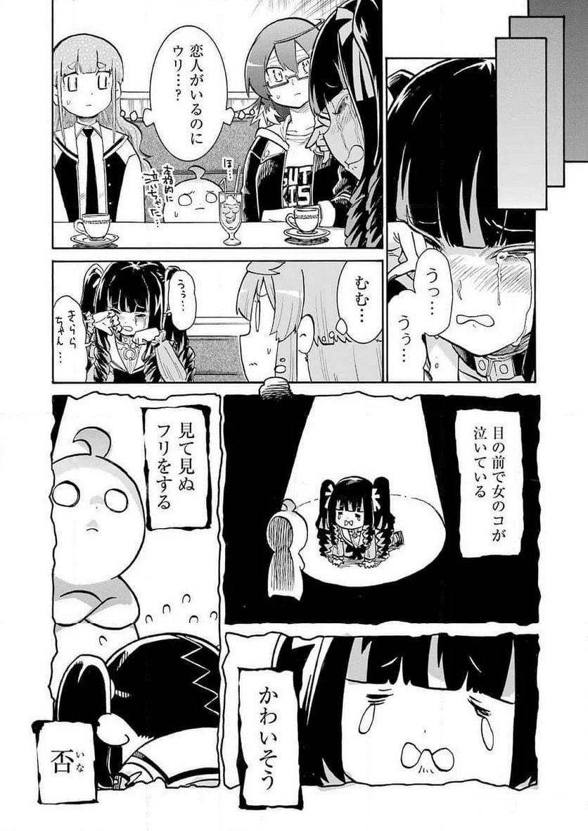 ムルシエラゴ – MURCIELAGO 第175話 - Page 12