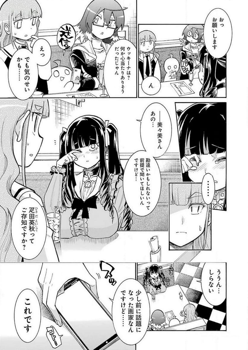 ムルシエラゴ – MURCIELAGO - 第175話 - Page 9