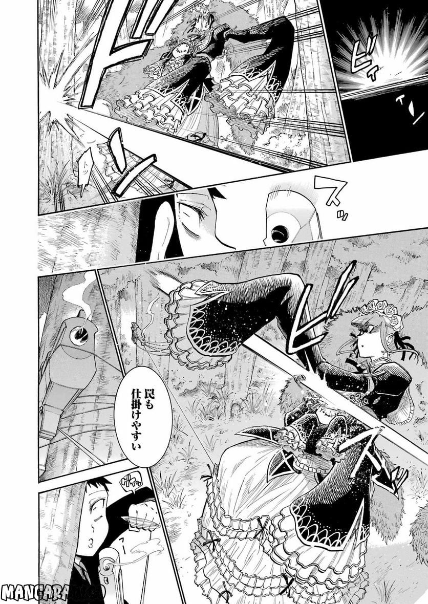 ムルシエラゴ – MURCIELAGO - 第161話 - Page 16