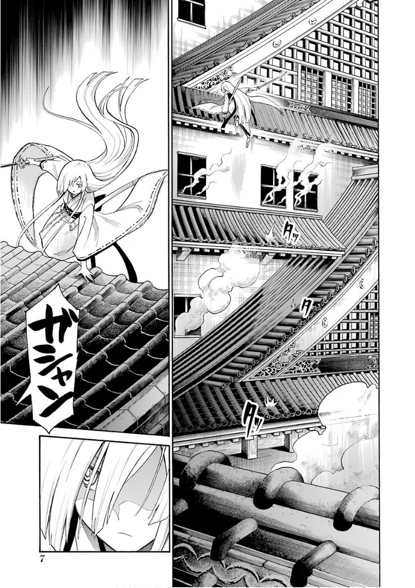 ムルシエラゴ – MURCIELAGO - 第84話 - Page 5