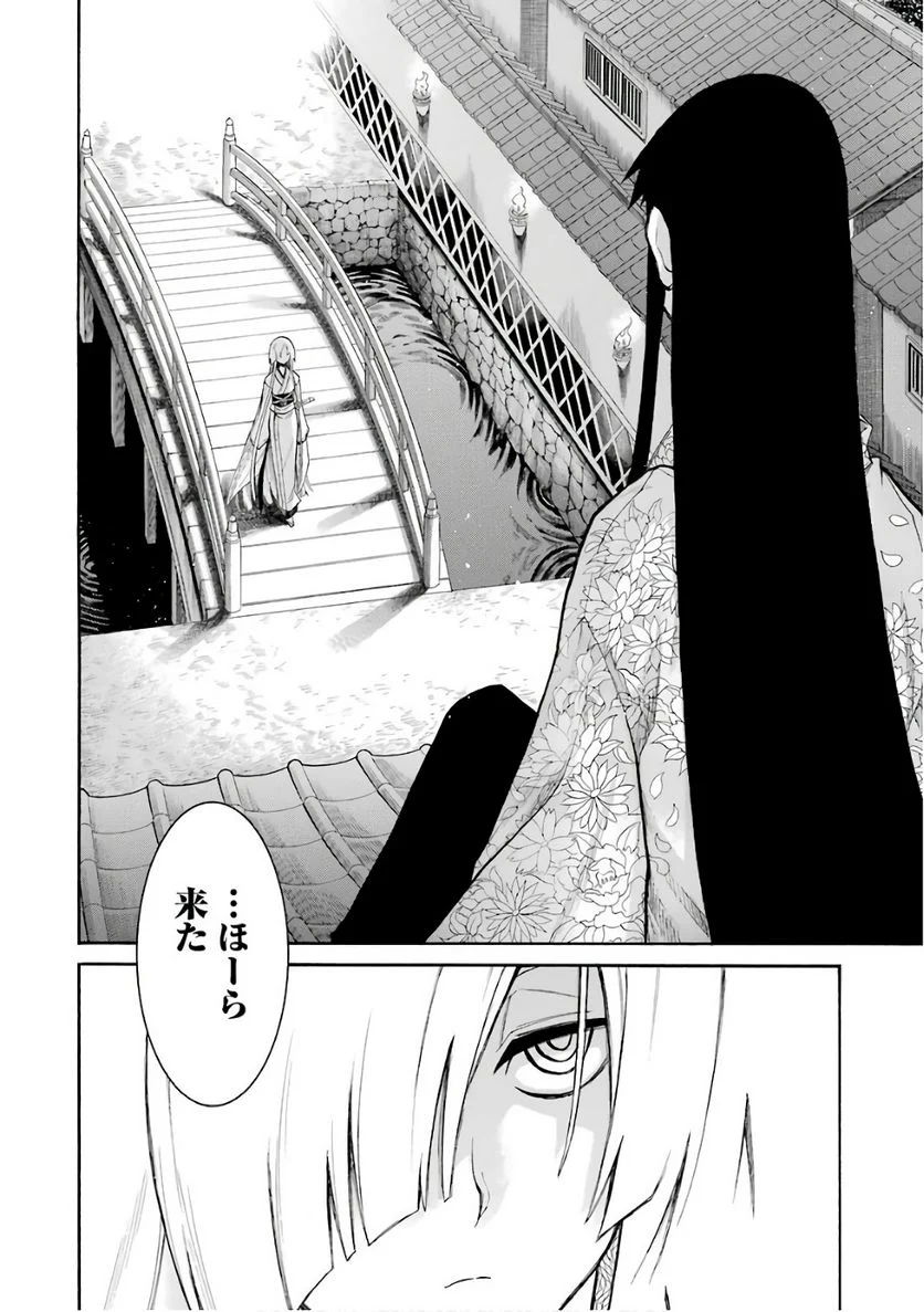 ムルシエラゴ – MURCIELAGO - 第82話 - Page 4