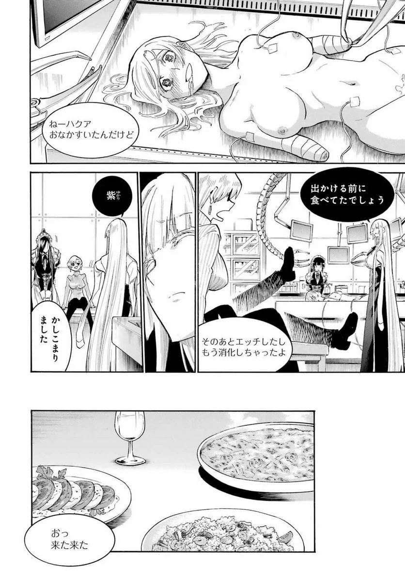 ムルシエラゴ – MURCIELAGO - 第154話 - Page 18