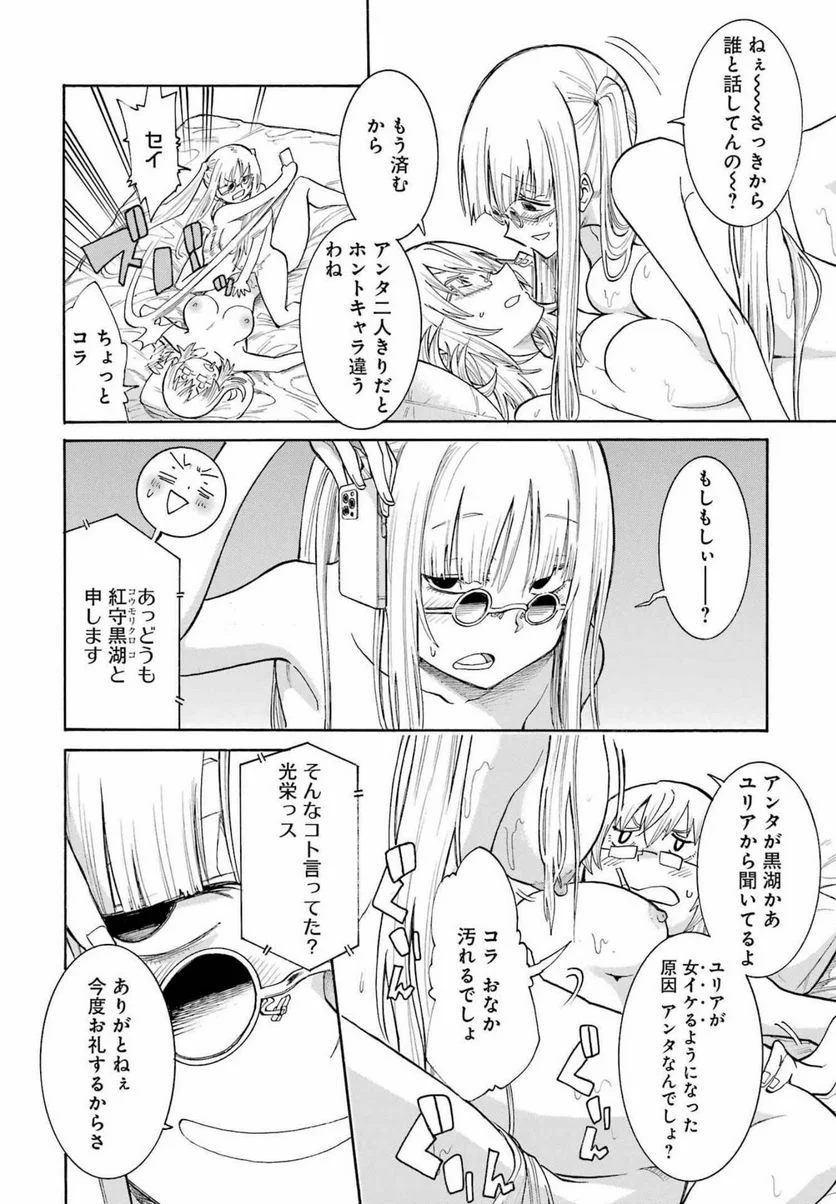 ムルシエラゴ – MURCIELAGO 第154話 - Page 10