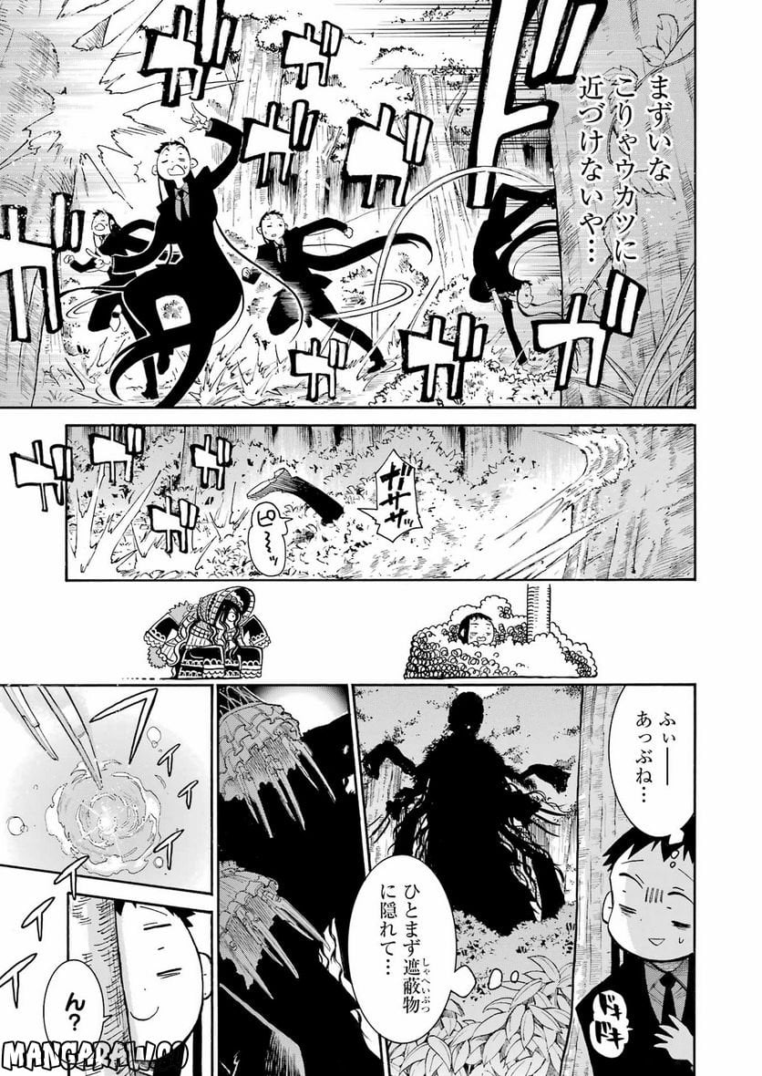 ムルシエラゴ – MURCIELAGO 第162話 - Page 9