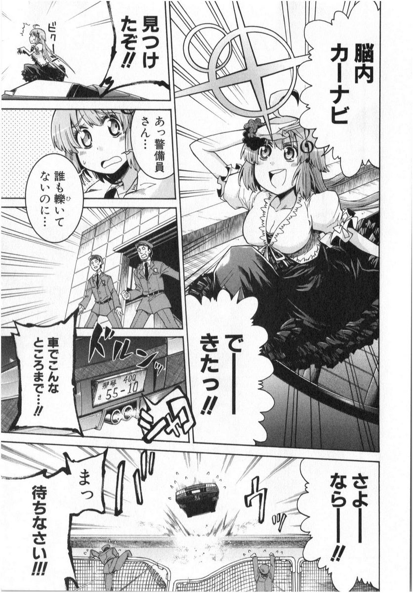 ムルシエラゴ – MURCIELAGO - 第1話 - Page 31