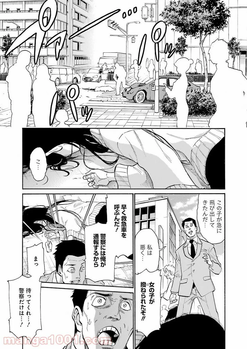 ムルシエラゴ – MURCIELAGO 第147話 - Page 3