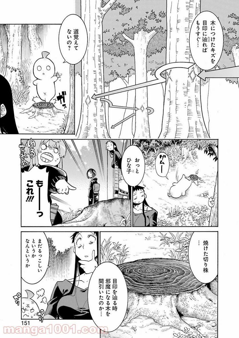 ムルシエラゴ – MURCIELAGO 第138話 - Page 15