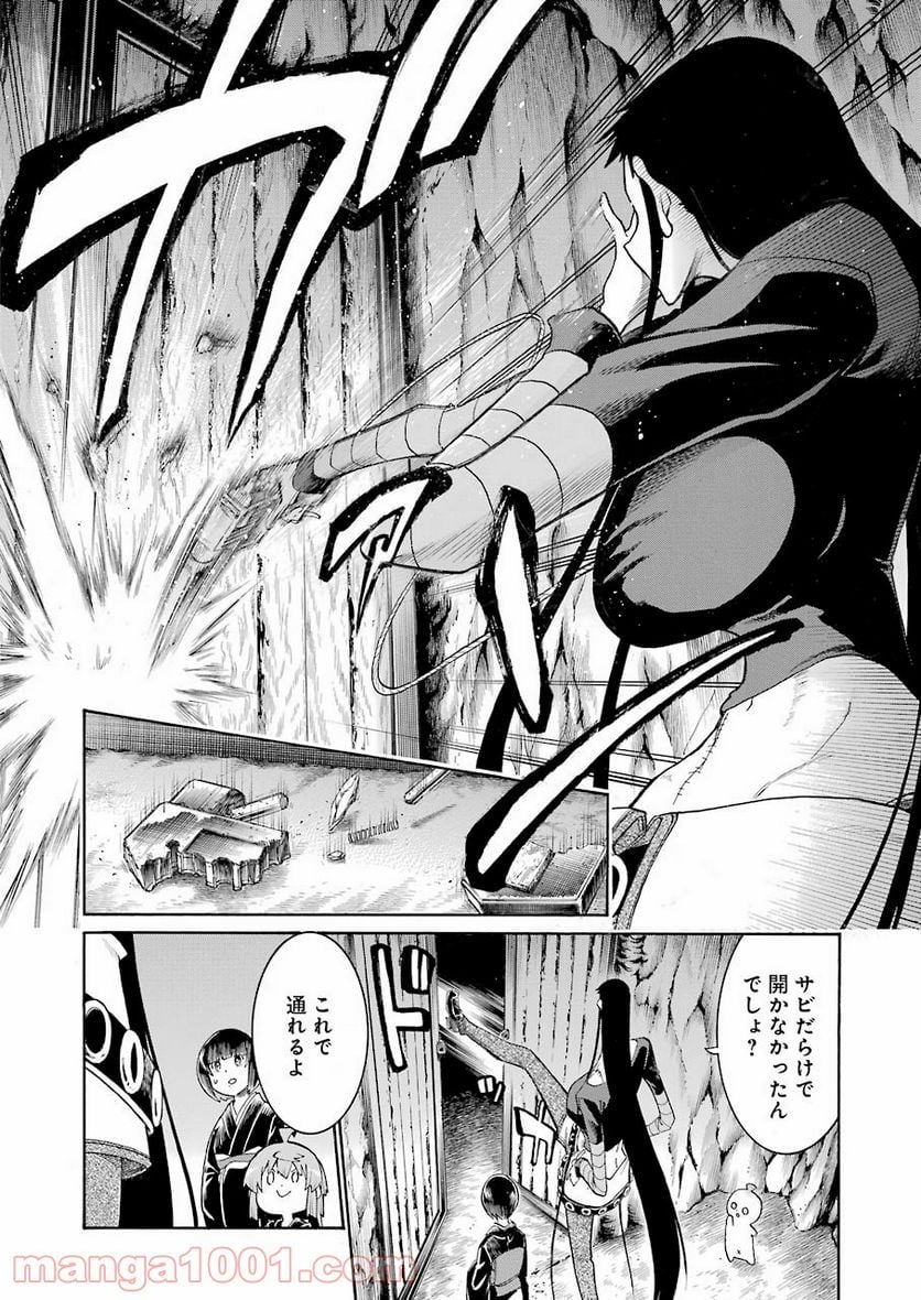 ムルシエラゴ – MURCIELAGO 第138話 - Page 20