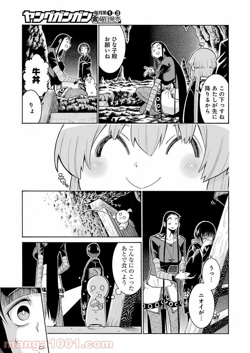 ムルシエラゴ – MURCIELAGO - 第138話 - Page 21