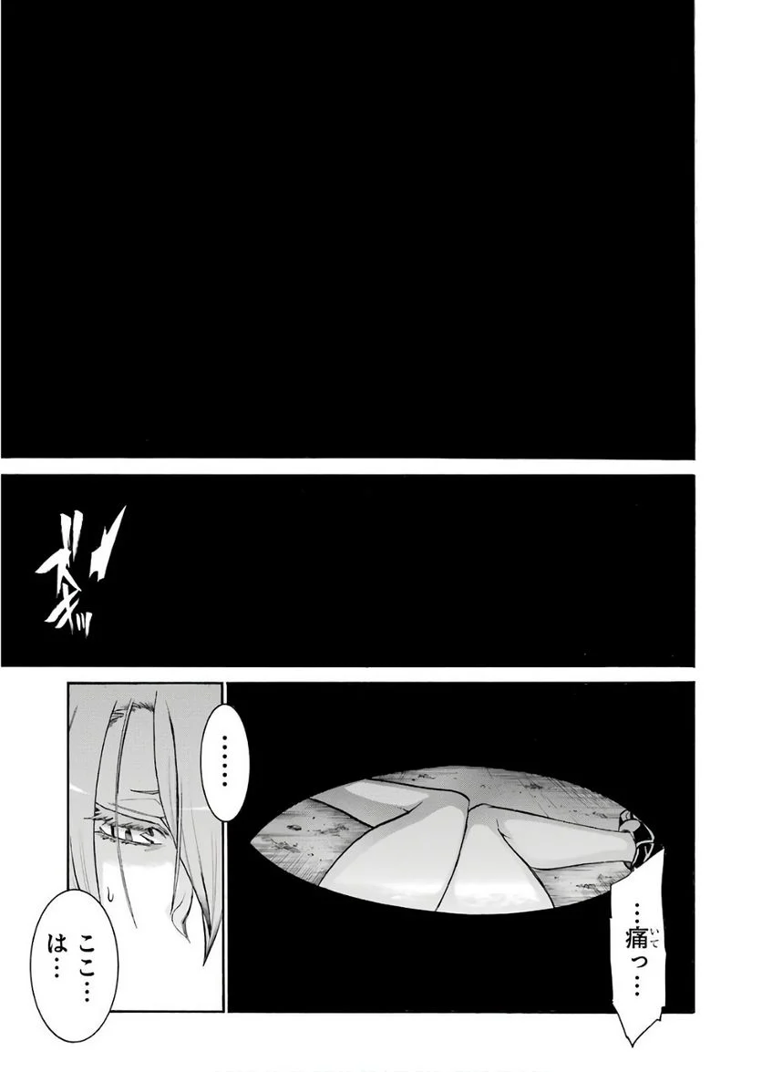 ムルシエラゴ – MURCIELAGO - 第91話 - Page 13