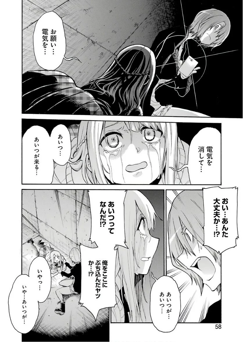 ムルシエラゴ – MURCIELAGO - 第91話 - Page 18