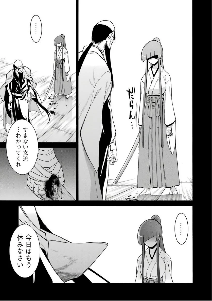 ムルシエラゴ – MURCIELAGO 第81話 - Page 11