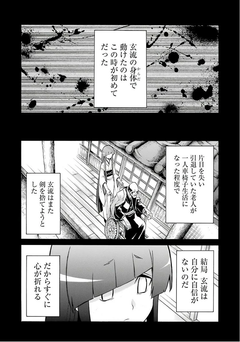 ムルシエラゴ – MURCIELAGO - 第81話 - Page 13