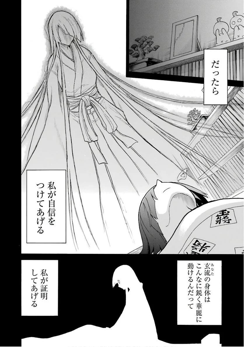 ムルシエラゴ – MURCIELAGO 第81話 - Page 14