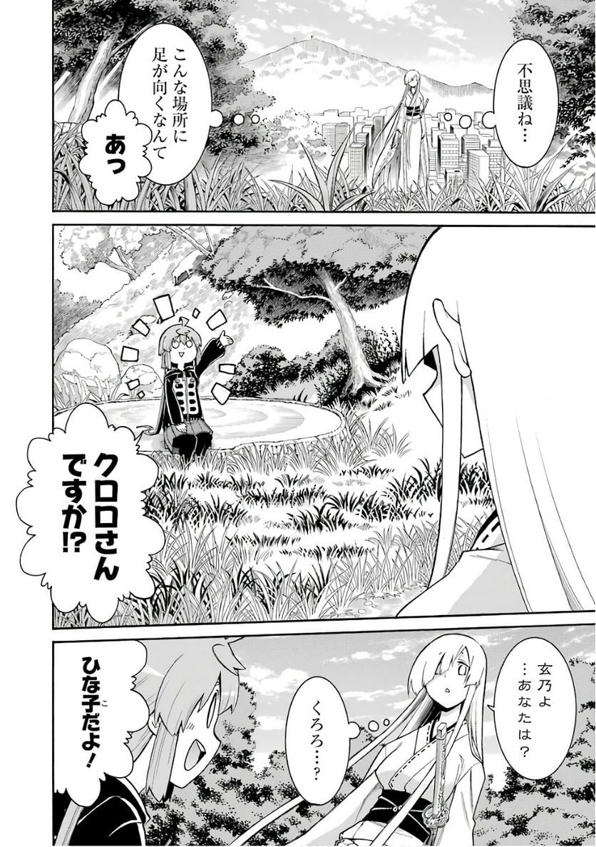 ムルシエラゴ – MURCIELAGO 第81話 - Page 16