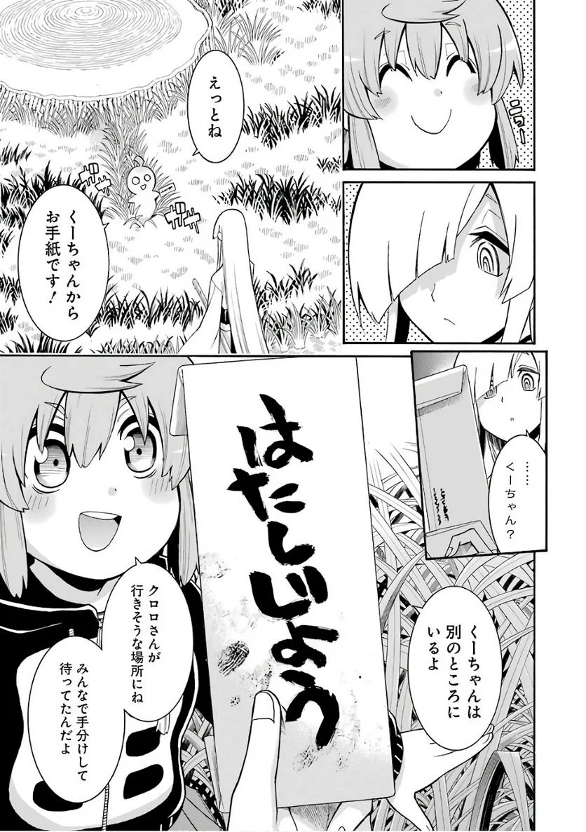 ムルシエラゴ – MURCIELAGO - 第81話 - Page 17